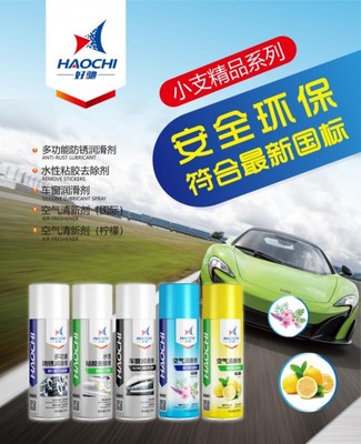 好馳水溶性不干膠 輕松擺脫車身“牛皮癬”廣告煩惱