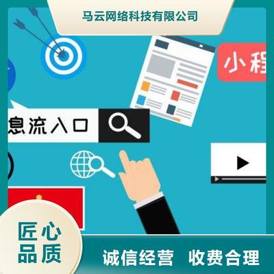 馬云網(wǎng)絡(luò)科技（湛江市分公司） 手機推廣服務(wù)助力科技應(yīng)用與創(chuàng)新